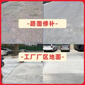 丰南水泥地面修复剂