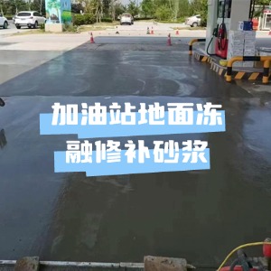 丰南水泥地面快速修复剂